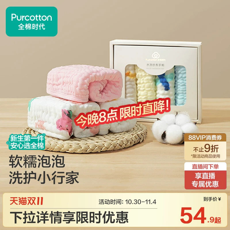 全棉时代口水巾新生婴儿纯棉纱布毛巾儿童宝宝手帕幼儿园洗脸方巾