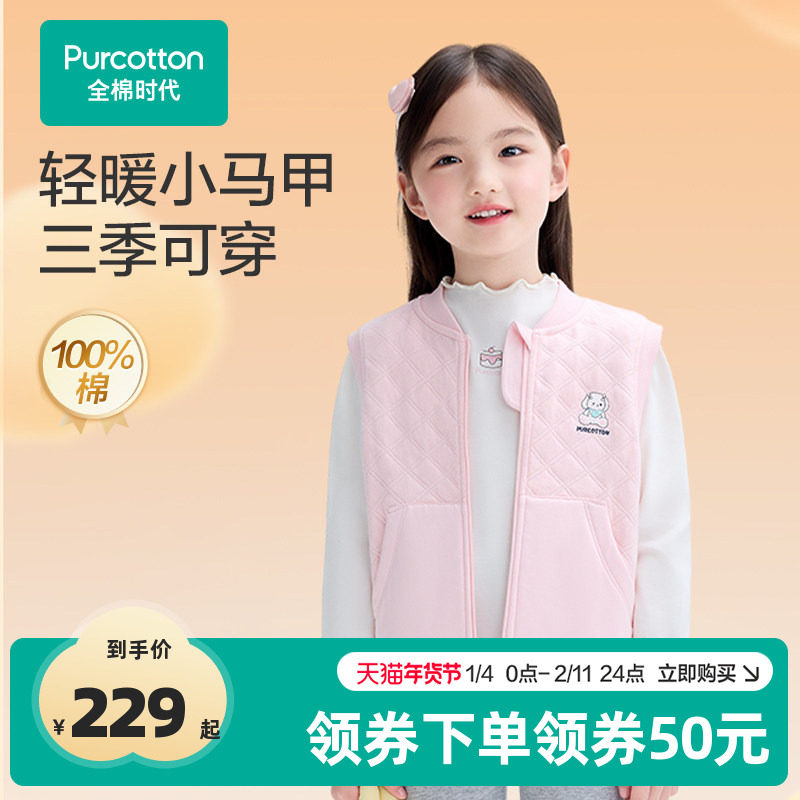 全棉时代儿童马甲女童秋冬新款宝宝男童夹棉背心轻暖内搭坎肩童装