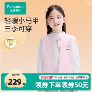 全棉时代儿童马甲女童秋冬新款宝宝男童夹棉背心轻暖内搭坎肩童装