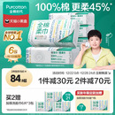 全棉时代洗脸巾婴儿纯棉洁面擦脸卸妆巾抽取式 加厚纸棉柔巾 壁挂式