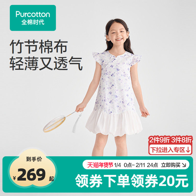 全棉时代年夏季新款女童梭织国风短袖连衣裙女孩子新中式裙子,童装/婴儿装/亲子装,连衣裙,淘宝优惠券,粉丝福利购,淘宝优惠卷