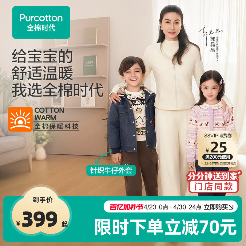 全棉时代儿童外套男童冬季厚款男幼童保暖夹棉童装百搭牛仔外套