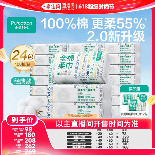 全棉时代成人棉柔巾100%棉洗脸巾