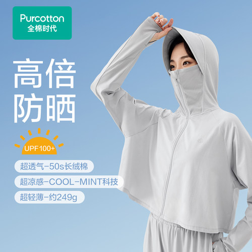 2024夏男女士凉感防晒*外套