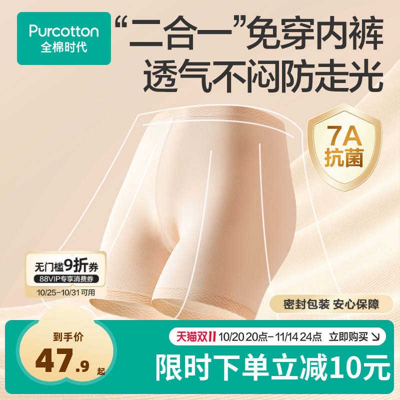 全棉时代安全裤女新款防走光纯棉中腰不卷边打底透气短裤免穿内裤