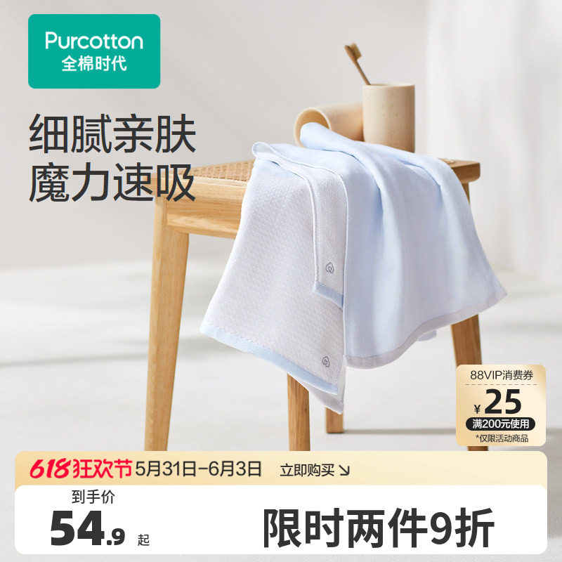 全棉时代成人毛巾家用纯棉纱布毛圈华夫格面巾男女通用柔软亲肤