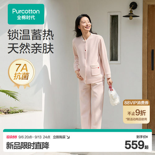 全棉时代孕妇暖绒家居服