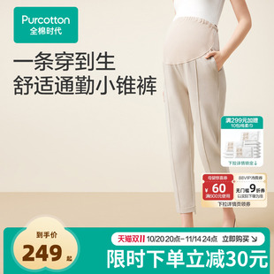 全棉时代孕妇裤 外穿针织棉休闲百搭宽松不勒肚子 子九分裤