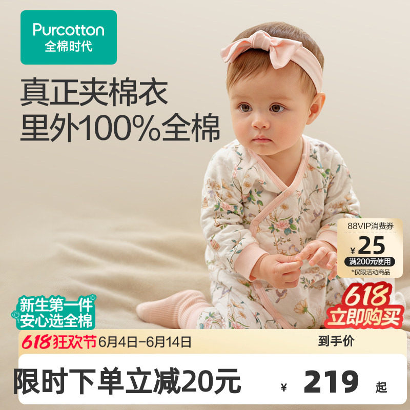 全棉时代连体服夹棉连体衣哈衣宝宝棉衣婴儿衣服包屁衣棉服全棉芯