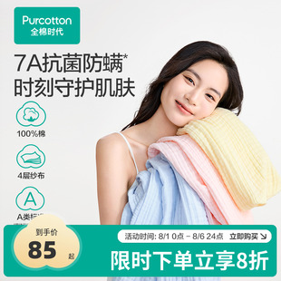 郭晶晶推荐 全棉时代纱布浴巾纯棉家用吸水速干洗澡棉纱浴巾