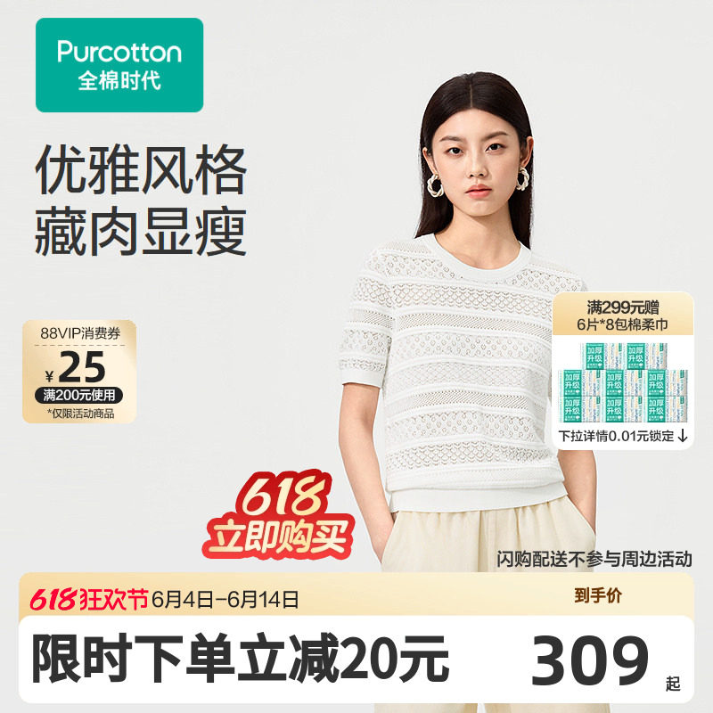 【张凌赫推荐】2026夏女士圆领棉线衣 155/80A 白色,1件装