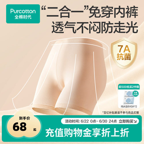 全棉时代女士安全裤纯棉