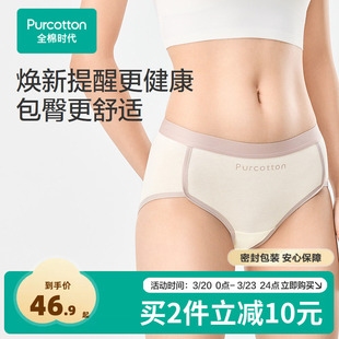 全棉时代女士三角内裤 初黄春夏 抗菌亲肤透气纯棉夏季