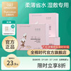 全棉时代化妆棉100%棉湿敷棉片卸妆棉薄巾敏感肌适用盒装360片