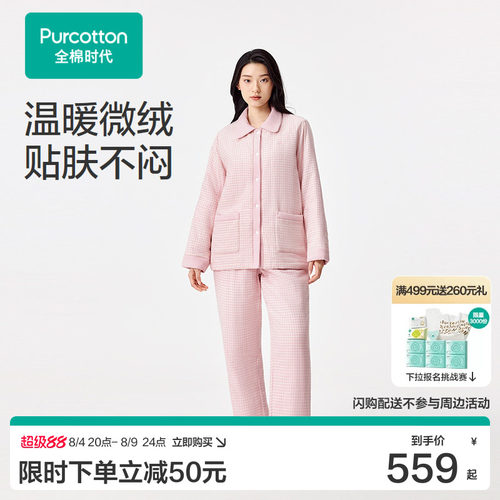 采用100%棉法兰绒，温暖蓬松微绒毛