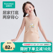 全棉时代年夏季 2件装 儿童针织网眼背心男女孩抗菌打底小背心