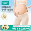 全棉时代孕妇三分安全裤防走光7A抗菌超薄凉感高弹舒适产妇打底裤