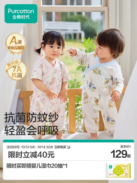 全棉时代新生婴儿衣服连体衣和尚服抗菌纱布婴儿宝宝衣服爬爬服