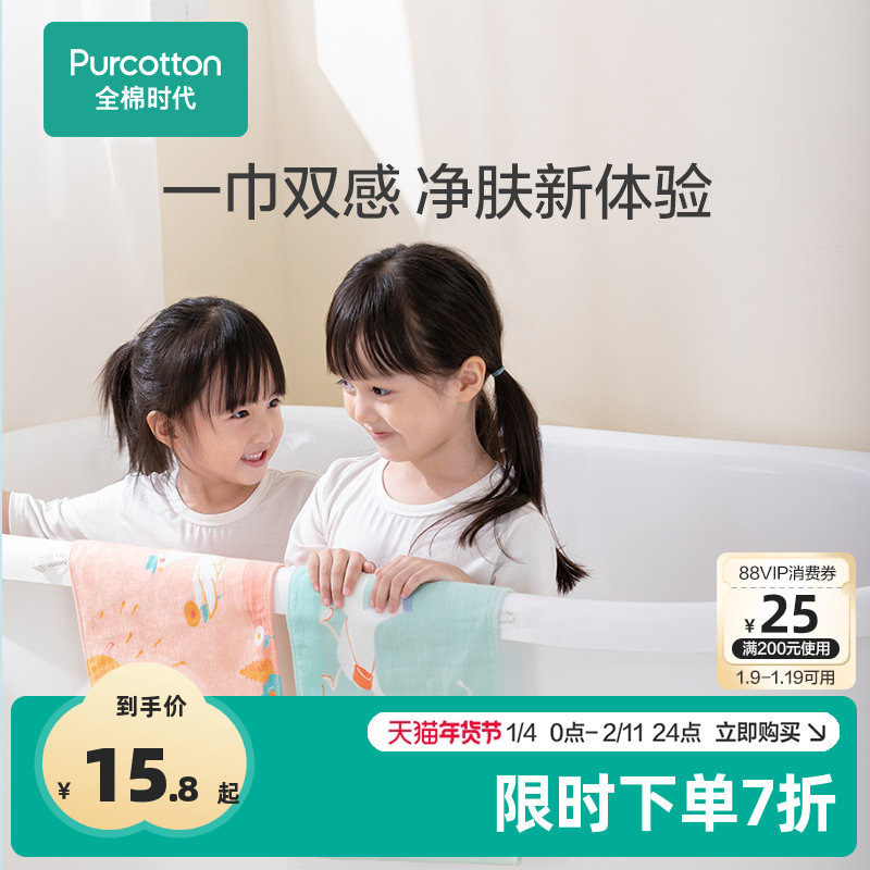 全棉时代儿童毛巾纯棉洗脸巾家用吸水不掉毛洗澡浴巾手帕面巾学校,婴童用品,手帕,淘宝优惠券,粉丝福利购,淘宝优惠卷