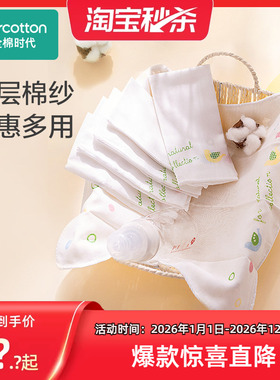 3条装/特惠全棉时代婴儿宝宝口水巾纯棉儿童洗脸毛巾手绢纱布手帕