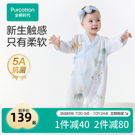 全棉时代婴儿春夏季连体衣新款纱布夏天装新生宝宝衣服短袖