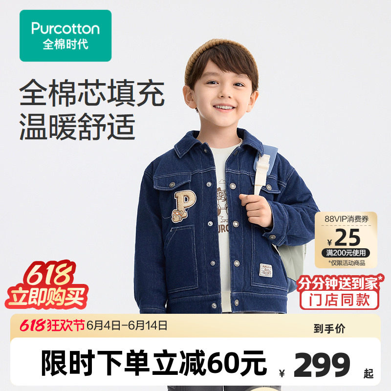 全棉时代男童外套冬季新款儿童牛仔外套男孩微厚夹棉保暖外套