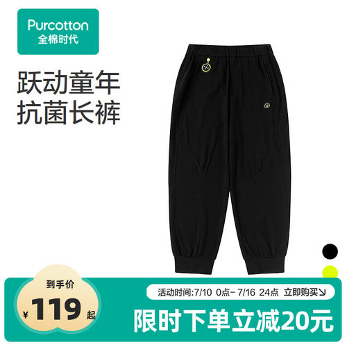 全棉时代男童裤子夏季新款儿童5A抗菌针织裤运动裤透气弹力裤