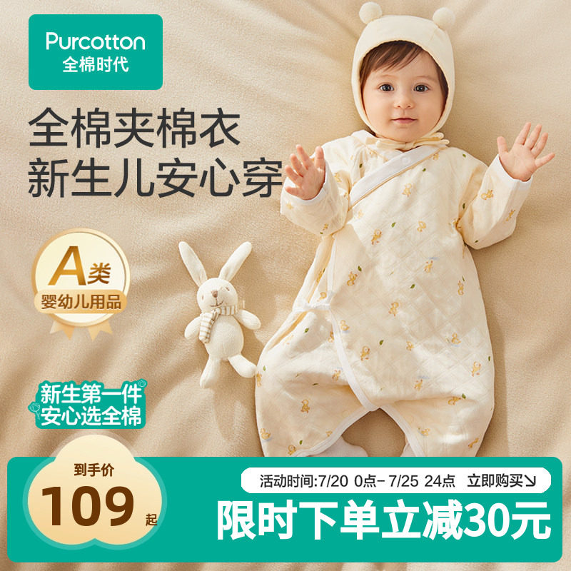 全棉时代婴儿夹棉连体衣秋冬季新生儿衣服男女宝宝纯棉睡衣蝴蝶衣