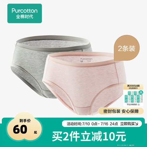 女士中腰纯棉浅粉灰色三角内裤
