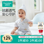 全棉时代新生婴儿抗菌纱布和袍睡衣满月宝宝和尚服连体衣服25春夏