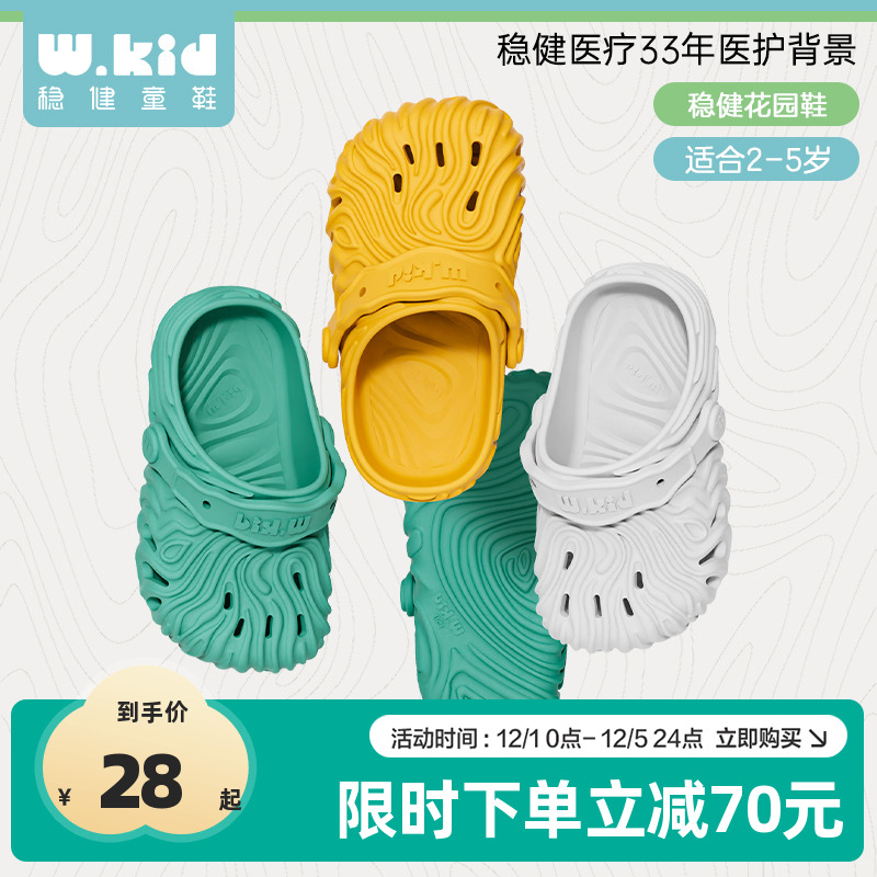 稳健学步鞋男女童防滑婴幼童鞋