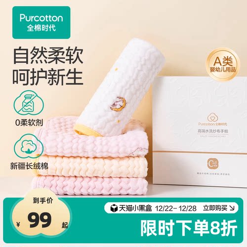 【门店同款Q弹】全棉时代6层纱布手帕加大高端新品儿童新生口水巾