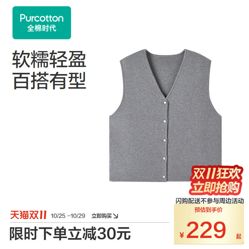 【张凌赫推荐】全棉时代风柔棉V领马甲浅花灰秋外穿纯棉马夹开衫