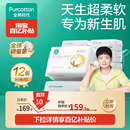 【孙颖莎同款】全棉时代婴儿棉柔巾专用纯棉超柔乳霜新生儿童宝宝