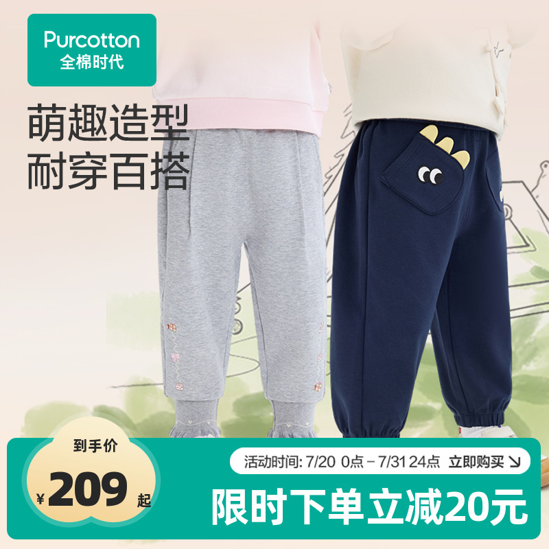 全棉时代婴幼儿薄款运动裤