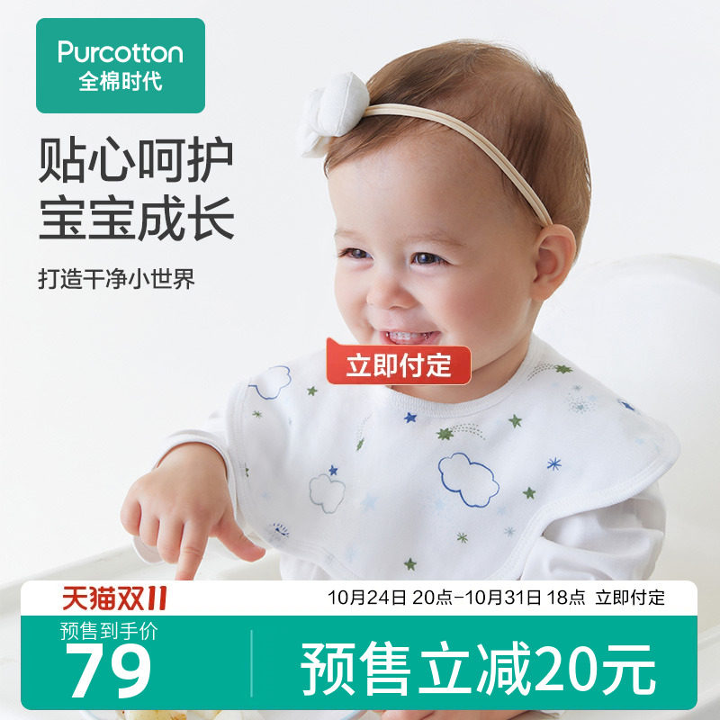 全棉时代婴儿口水巾纯棉纱布围兜吸口水吐奶新生儿饭兜围嘴可旋转使用感如何?