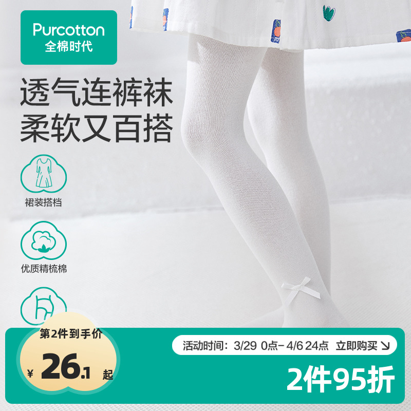 ȫʱͯŮ׿͸Ůͯ赸ഺʵ55.1Ԫ,ۺ27.55/