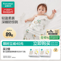 [新品]全棉時(shí)代嬰兒針織純棉包巾