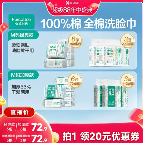 100%棉