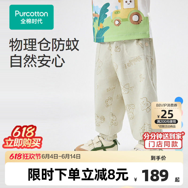全棉时代儿童裤子男童夏季新款女童裤子婴幼童宝宝透气纱布防蚊裤
