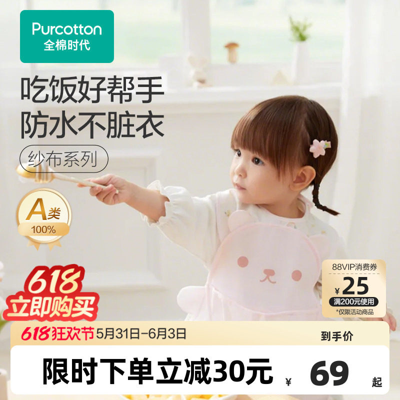 全棉时代儿童罩衣夏新款婴儿防脏围兜女孩女童宝宝无袖饭饭衣