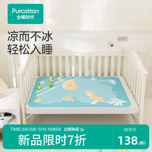 儿童新生儿宝宝幼儿园专用午睡床垫 全棉时代婴儿凉席夏季 新品