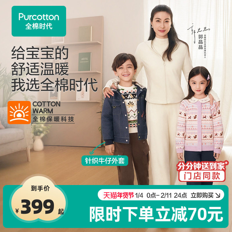 全棉时代儿童外套男童冬季厚款男幼童保暖夹棉童装百搭牛仔外套