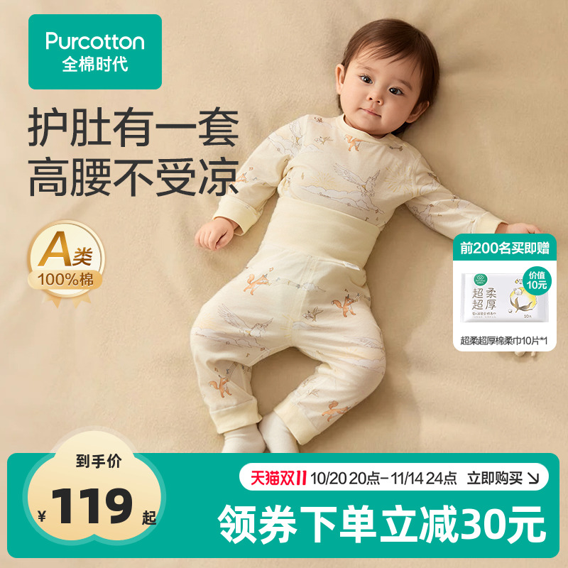 全棉时代25秋季新款婴儿长袖睡衣