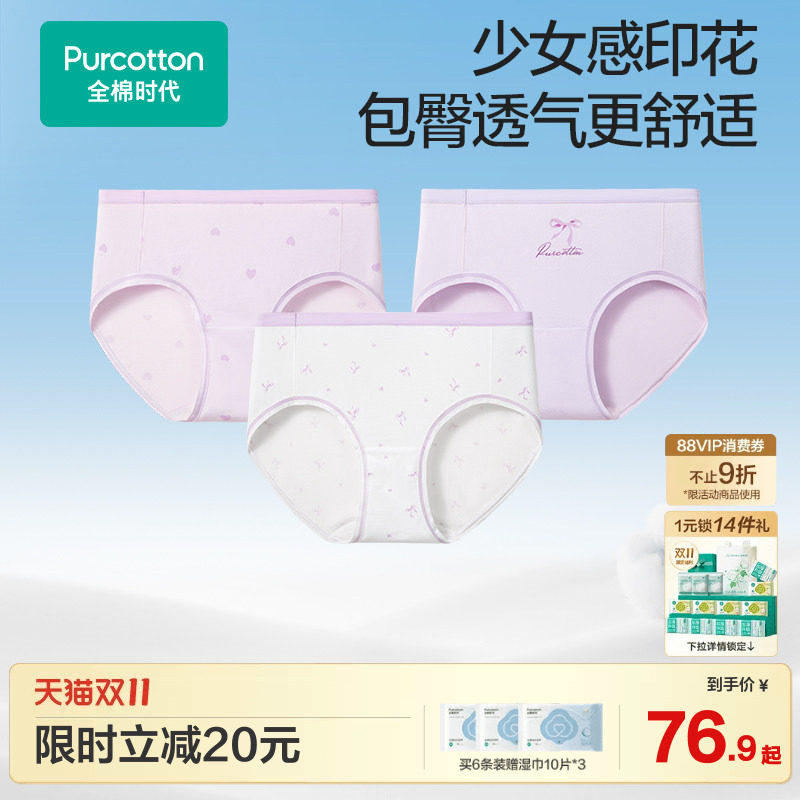 全棉时代内裤女士纯棉中腰女生内裤三角裤短裤新款不夹臀印花内裤