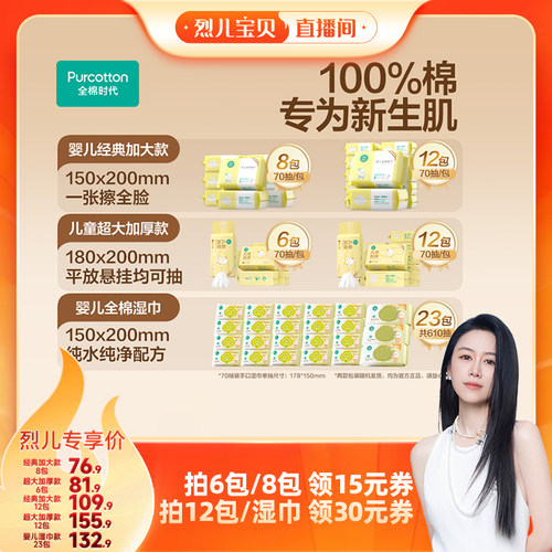 100%全棉 安全放心 多场景使用
