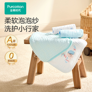 全棉时代婴儿口水巾4条