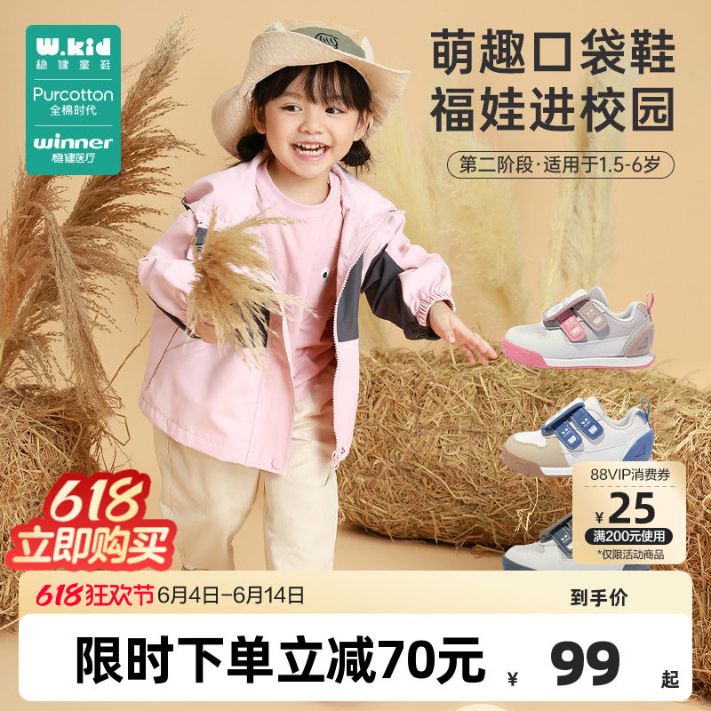 全棉时代稳健童鞋幼童启步口袋休闲鞋耐磨止滑防扭透气不闷脚