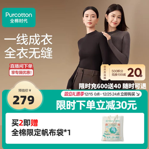 全棉时代全棉圆领棉线衣