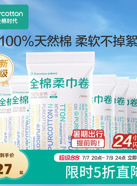全棉时代手帕纸小包随身装便携式